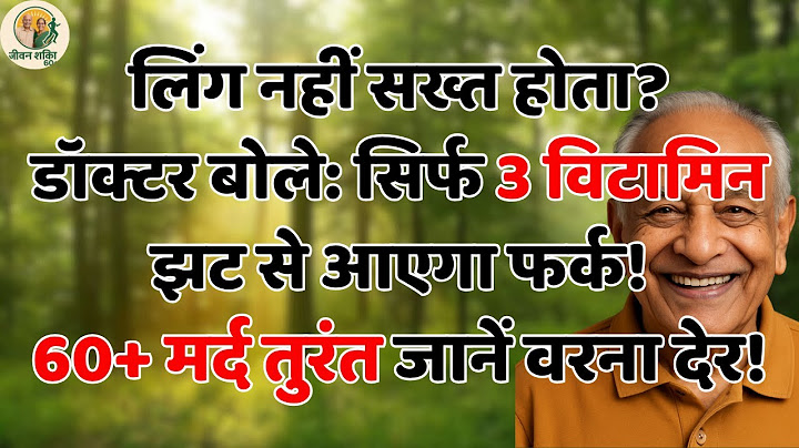 60 के बाद भी ताकतवर बनें – खाएं ये 3 विटामिन! स्वस्थ आहार