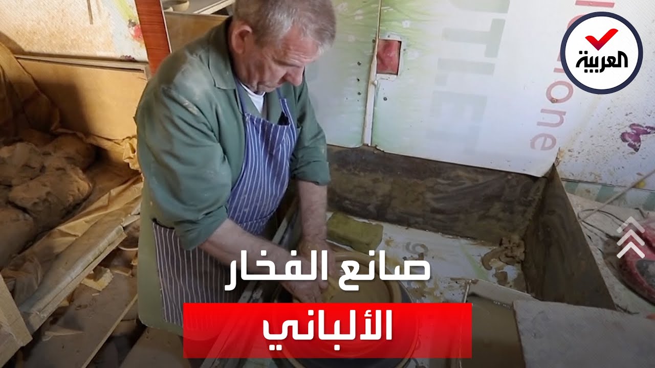 صانع فخار ألباني يحمي حرفة أجداده من الاندثار
