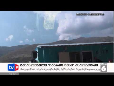 ახალი 6 | განახლებული საგზაო წესი | 19.10