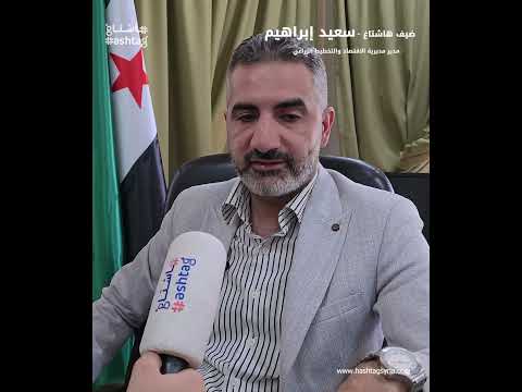 ما الإجراءات التي تتبعها وزارة الزراعة للتخفيف من الجفاف هاشتاغ سوريا