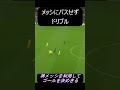 神にパスせず４０ｍドリブルするエゴイスト #shorts