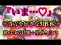 恋愛❤️『今』貴方を好きな男性像🙎‍♂️✨『今』私を好きな人💗🙎‍♂️✨彼の特徴🌟性格🌟彼が今置かれている状態💪㊙️彼が貴方に望む事🧡👍タロットで貴方を好きな人…😍鑑定しました💗