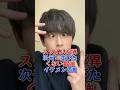 スタイルが異次元!並びたくない最強イケメン3選 #坂口健太郎 #杉野遥亮
