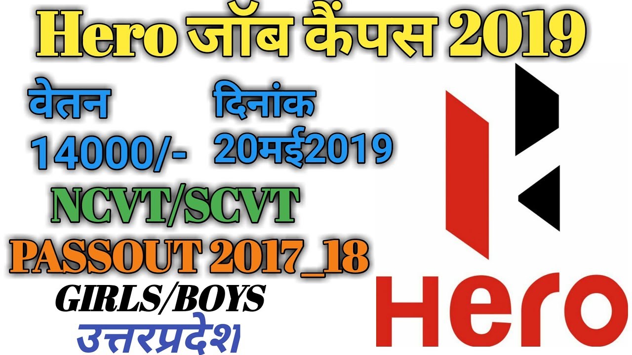 ITI JOB CAMPUS 2019 HERO MOTO PVT LTD COMPANY PALANTS NEEMRANA ALWAR(RAJASTHAN)