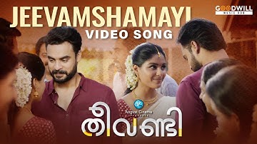 Jeevamshamayi Video Song | Theevandi | Kailas Menon | Shreya Ghoshal | Harisankar