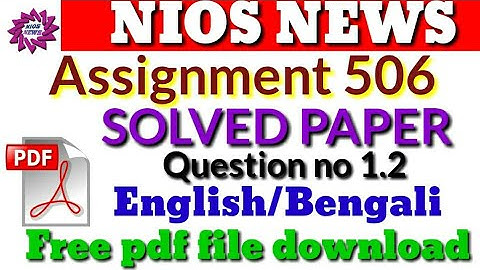 NIOS DELED COURSE 506 ASSIGNMENT SOLVED PAPER ENGLISH AND BENGALI FREE PDF FILE DOWNLOAD/Q no 1.2