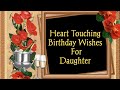 Heart Touching Birthday Wishes For Daughter