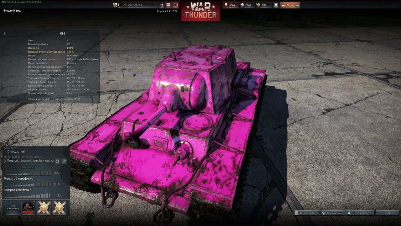как в war thunder установить камуфляж в war thunder как в war thunder установить камуфляж в war thunder