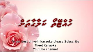 Hutteythoa kalaagaathah DUET by Theel Dhivehi karaoke lava track