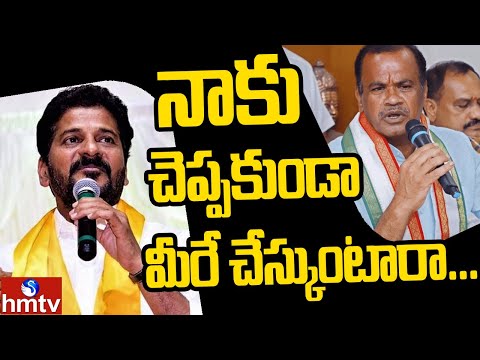 Komatireddy Venkat Reddy angry on Telangana Congress Leaders | hmtv