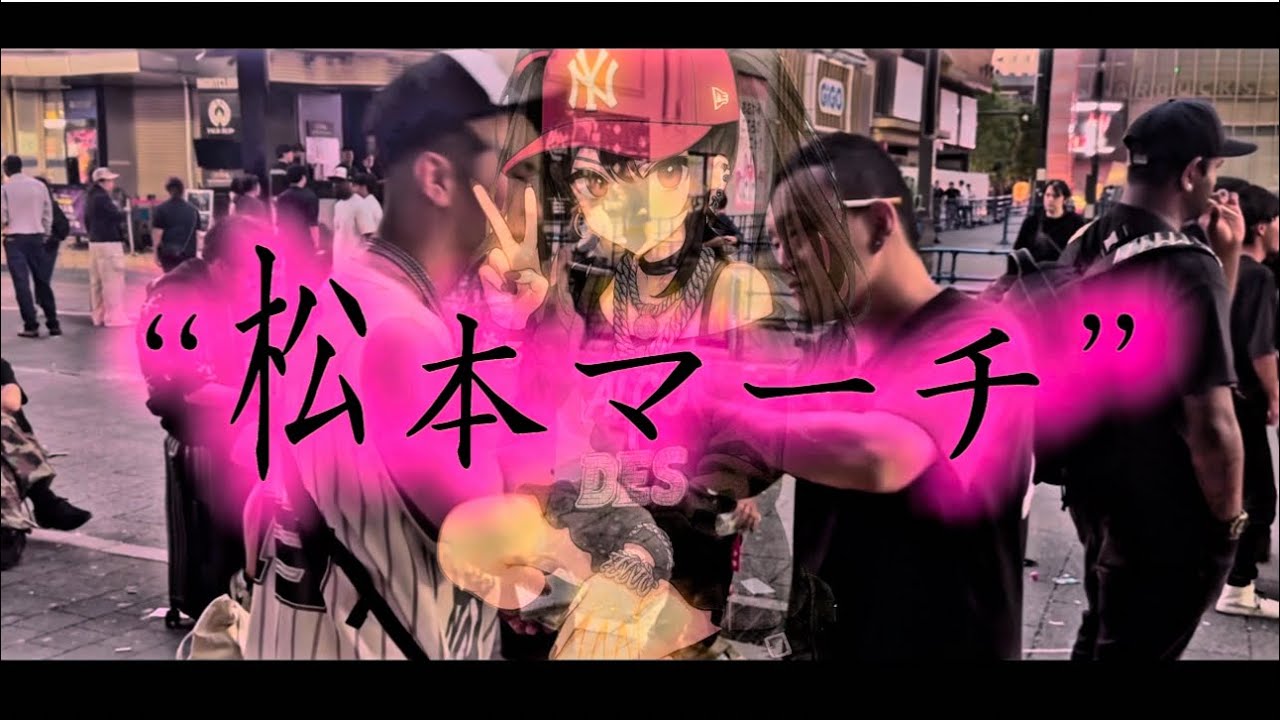 ALCO ‐ 松本マーチ （Official Music Videos）