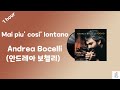 1시간 /가사 /ANDREA BOCELLI - MAI PIU&#39; COSI LONTANO / [구독자 신청곡]