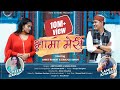 Bhama meri  amit kharre  meena rana  lb shivam bhatt  gunjan dangwal  uttarakhandi song 2021