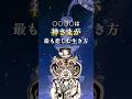 神さまが最も悲しむ生き方