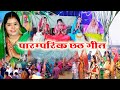 #Paramparik Chhath Pooja 2020 Video || Puspa Rana || New Bhojpuri Bhakti #Chhath Song 2020