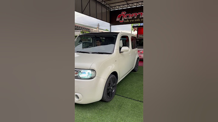 Nissan cube z12 ม อ1 ม ขายท ไหน