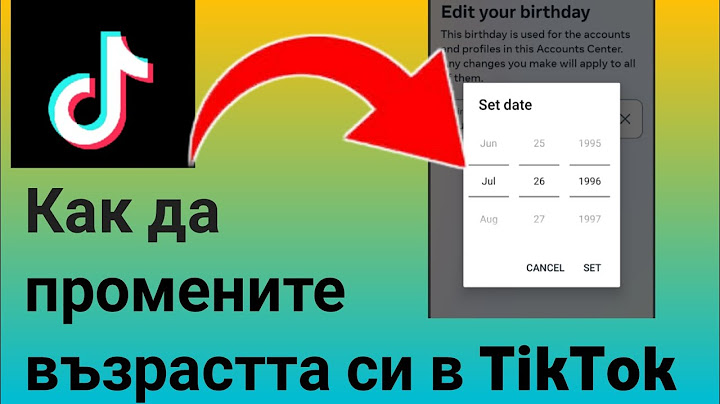Как да промените възрастта си в TikTok (ново актуализирано)
