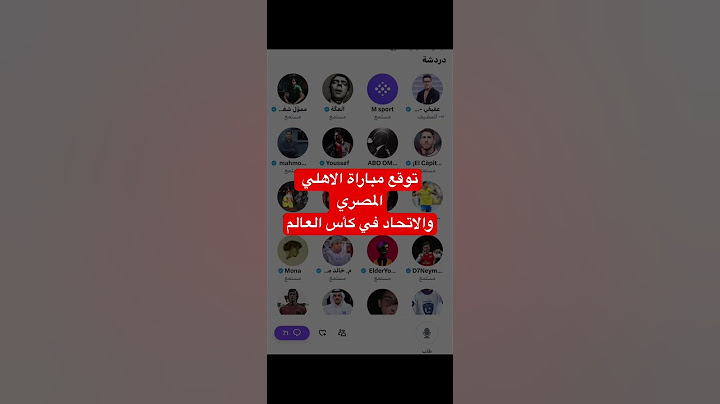 احمد عفيفي : مباراة الاهلي المصري والاتحاد ستكون صعبة ولايمكن توقعها