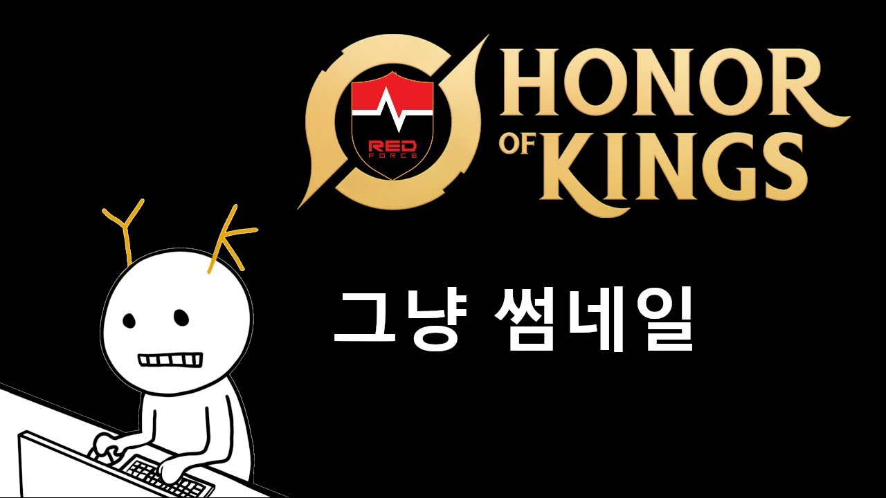 HOK 챔피언스 리그 30대 서폿맨 || NS RedForce Coach YK