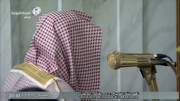 تلاوة معدلة لصلاة التراويح من المسجد النبوي ليلة 23 رمضان 1438 للشيخ خالد المهنا