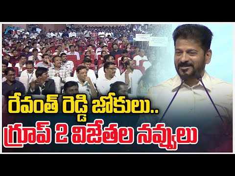 CM Revanth Reddy Funny Comments | Appointment Letters for Group-2 Candidates || ZEE Telugu News - ZEE24TELUGUNEWS