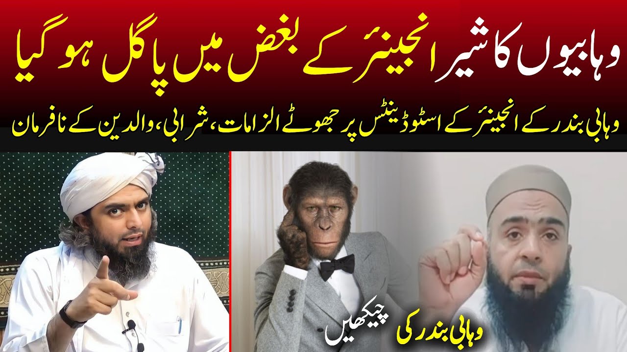 hafiz-umar-siddique-engineer-ke-bugz-mai-pagale-engineer-ke-students