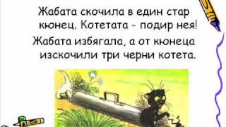 Болгарский язык урок 9 Болгарский язык урок 9