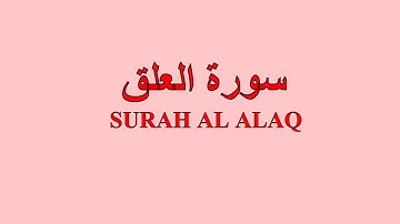 96-Surah Al-Alaq (The Clot) I With Arabic Text (HD) | سورة العلق | Learn Quran | Quran with Tajweed