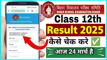 Bihar board class 12th result 2025 kaise check kare | bihar board ka result kaise check kare 2025