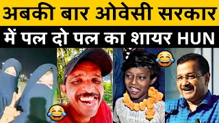 MOYE MOYE मोमिना आपा  🤣😂 MOYE MOYE KEJRUDDIN | NATIONALIST VIDDEO | POLITICAL ROAST | MEMES 😂🤣