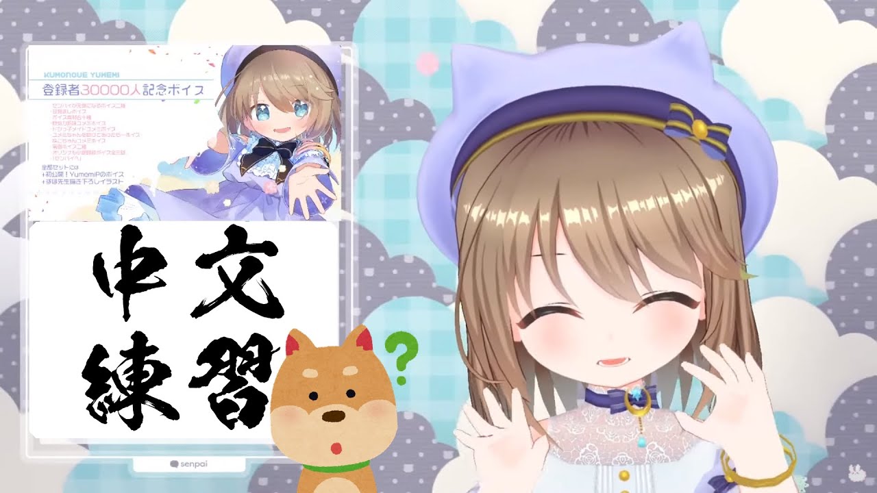 【雲之上夢見】１５００個大變態肥宅硬硬的？