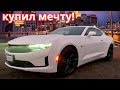 TurboManiac купил Camaro ? /Обзор и тестдрайв Chevrolet Camaro 2019