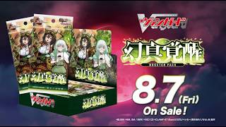 ブースターパック「幻真覚醒(げんまかくせい)」 ｜ 「カードファイト
