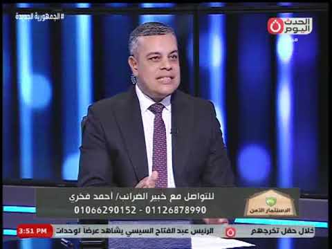 خبير ضريبي يوضح أبرز المشكلات العامة في السوق العقاري