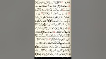 ماهر المعيقلي سورة النساء مكتوبة صفحة 102 مصحف المدينة المنورة جودة عالية