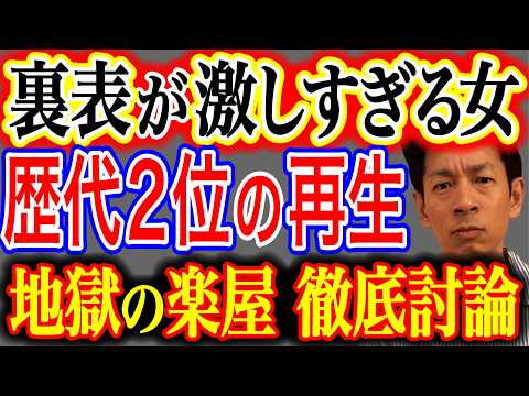 【CH史上最大級の反響】楽屋でガン無視、本番はニコニコ。挨拶で人を格付けする変人の正体