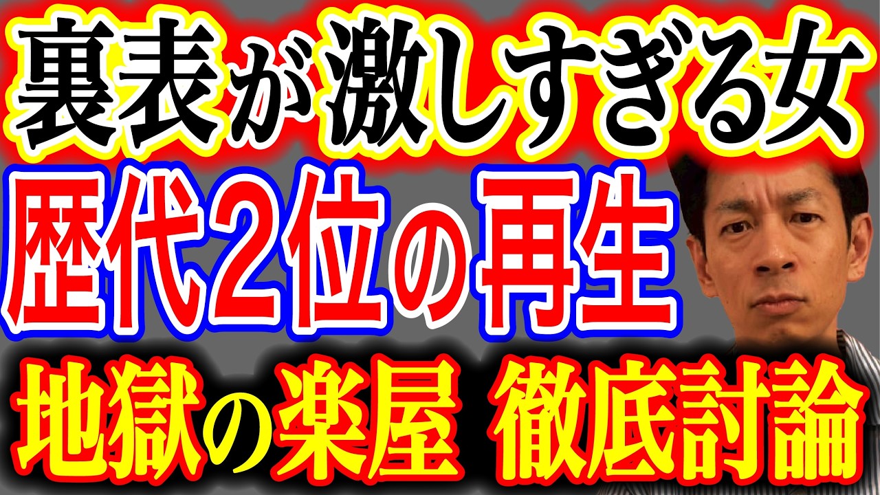 【CH史上最大級の反響】楽屋でガン無視、本番はニコニコ。挨拶で人を格付けする変人の正体