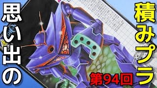 思い出の積みプラレビュー集 第94回 アオシマ 伝説巨神イデオン 1 600 対イデオン用重機動メカ ダラム ズバ専用 ガンガ ルブ Youtube 思い出の積みプラレビュー集 第94回 アオシマ 伝説巨神イデオン 1 600 対イデオン用重機動メカ ダラム ズバ専用 ガンガ ルブ Youtube