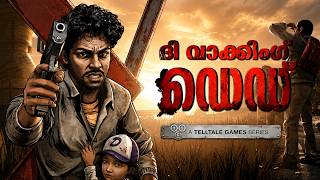 Game❌ Movie✅ WALKING DEAD LIVE Malayalam Gameplay