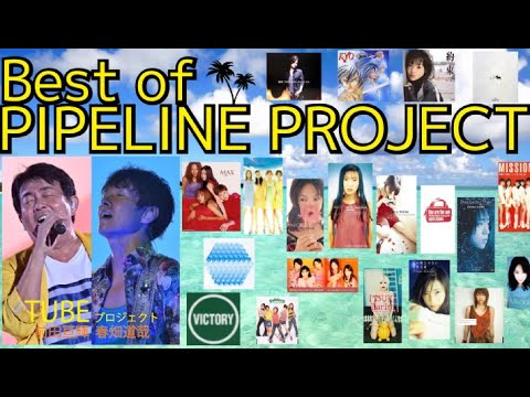 MAXやV6など！PIPELINE PROJECT （TUBE）提供曲メドレー！ - YouTube