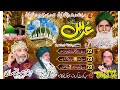 Urs mubarak 2223 march  2024  hazrat sakhi sultan nabi bakhash  jaboka okara