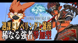 【FF14】日常14ちゃん【0915】