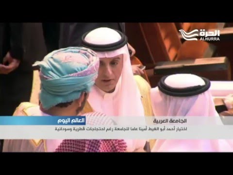 اختيار أحمد أبو الغيط أمينا عاما للجامعة رغم احتجاجات قطرية وسودانية