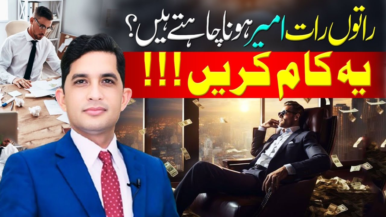 How to Build Wealth Faster Than You Think | Finance With Asad - YouTube