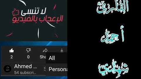 سورة البقرة من ١٤٢ الي ١٥٧ |الربع الاول من الجزء الثاني