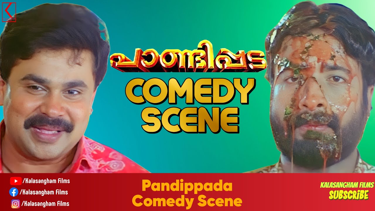     Pandippada Movie Scene  Dileep  Harisree Ashokan