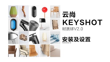 Keyshot Material Library V2 0 · Installation and Setup 01