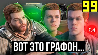 10 FPS ГЕЙМИНГ 🙄 ЛАГАЮЩИЙ Star Wars Jedi: Survivor 🤬