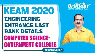 KEAM 2020 | Engineering Entrance Last Rank Details | Computer Science - Government Colleges