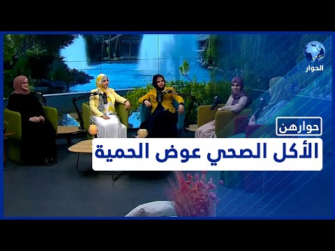 كيف نلتزم بنظام غذائي صحي في فترة الصيف